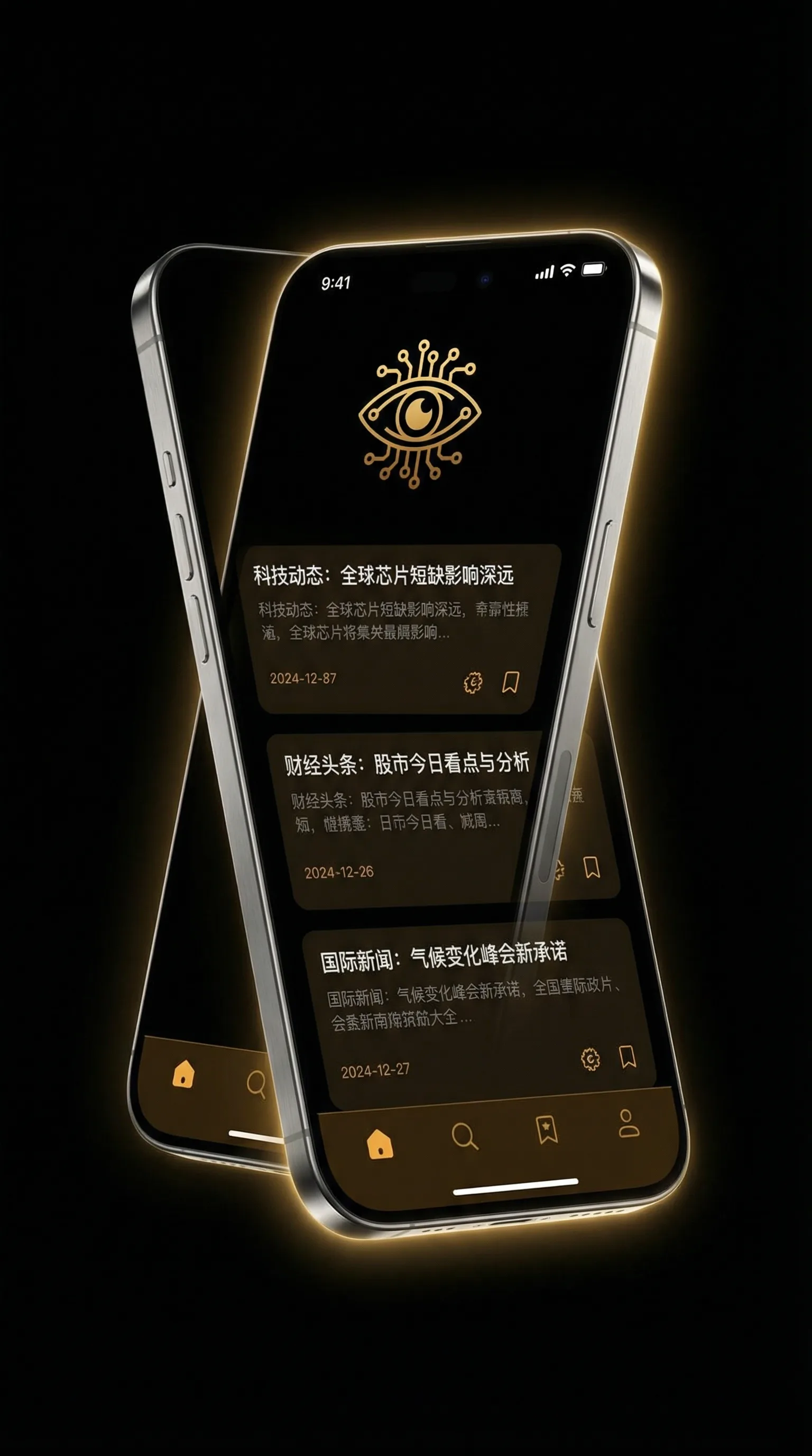 电视剧余生请多指教免费观看 - 移动端情报客户端界面